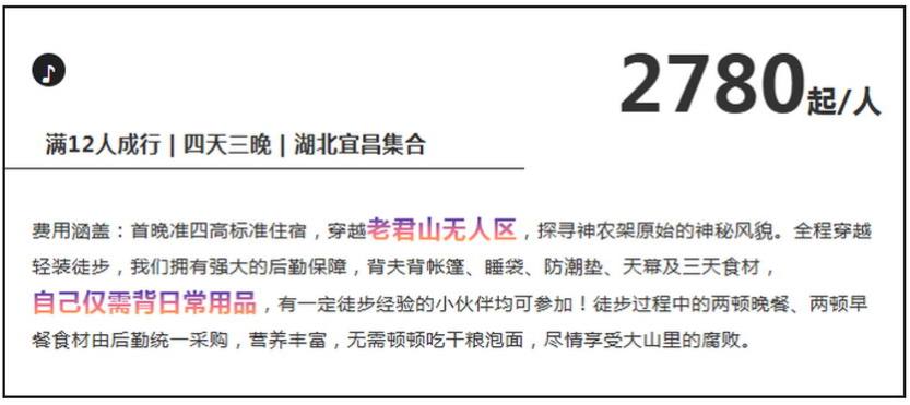 徒步神农架4天-58 徒步神农架4天-58