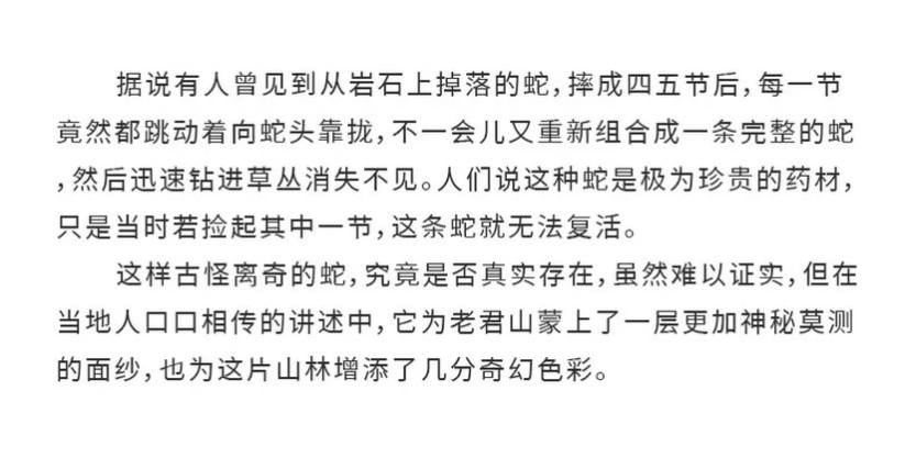徒步神农架4天-22 徒步神农架4天-22