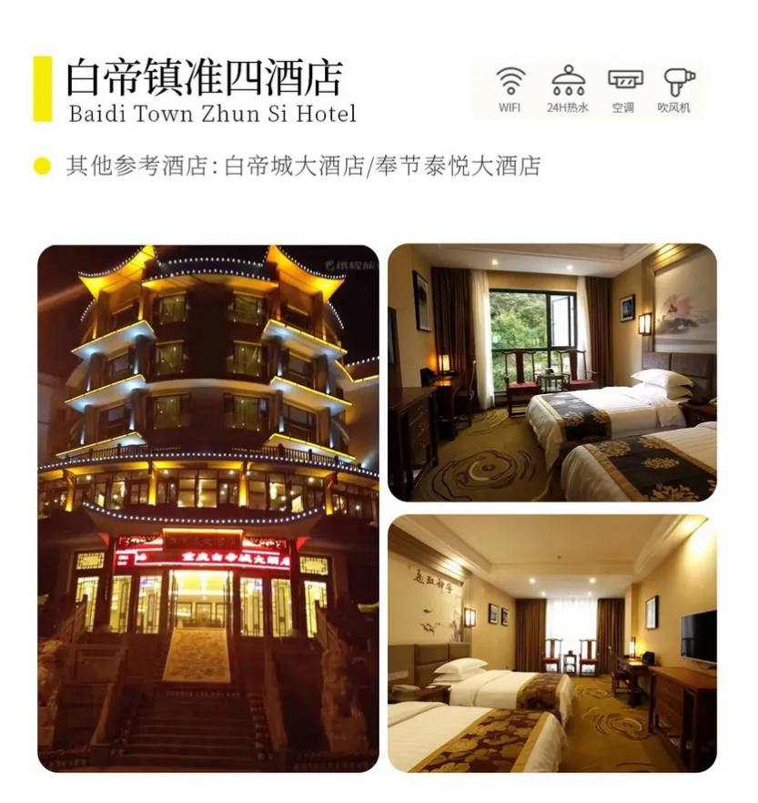 秋韵三峡红叶环线5天-33 秋韵三峡红叶环线5天-33