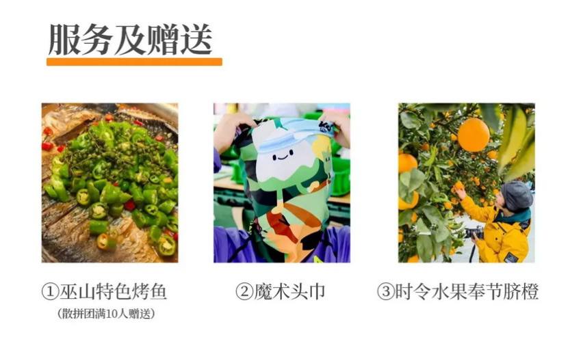 秋韵三峡红叶环线5天-38 秋韵三峡红叶环线5天-38