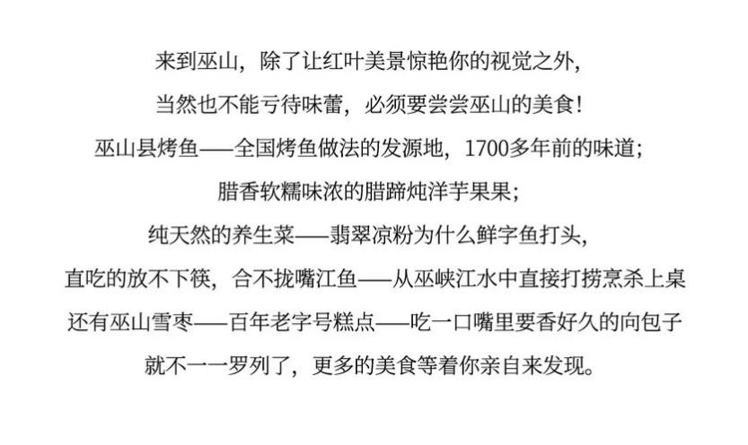 秋韵三峡红叶环线5天-29 秋韵三峡红叶环线5天-29