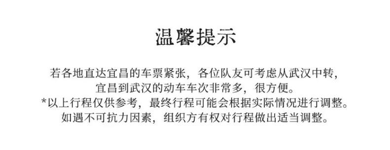 秋韵三峡红叶环线5天-64 秋韵三峡红叶环线5天-64