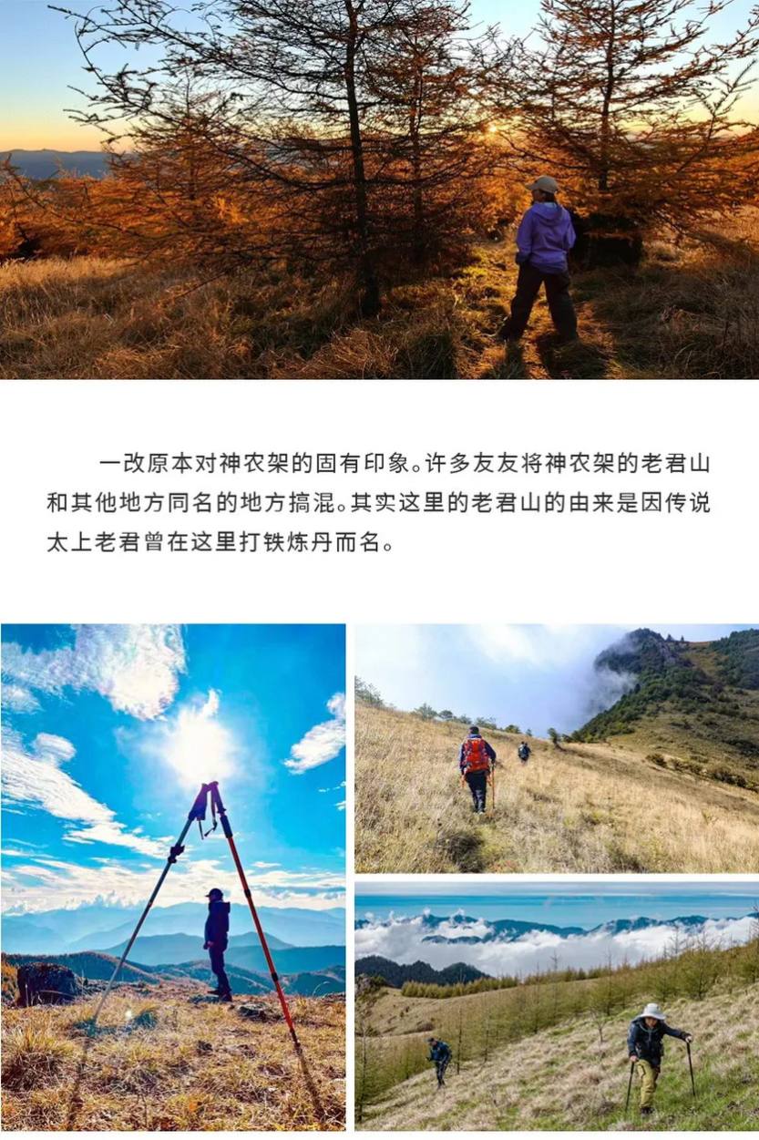 徒步神农架4天-19 徒步神农架4天-19