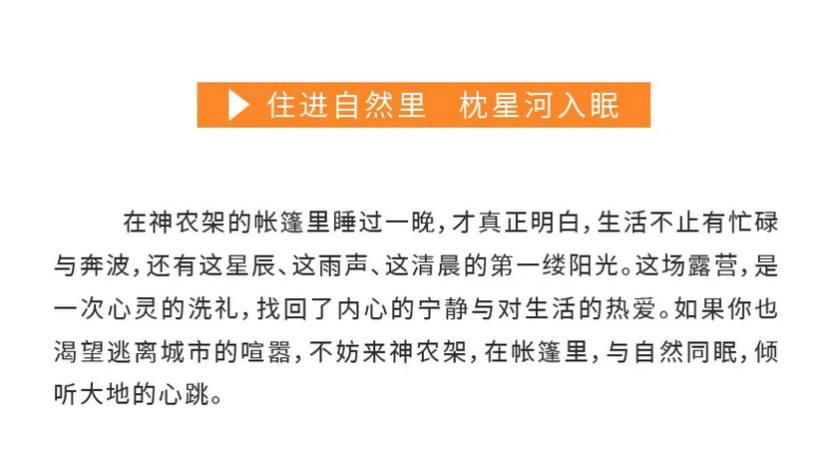 徒步神农架4天-50 徒步神农架4天-50