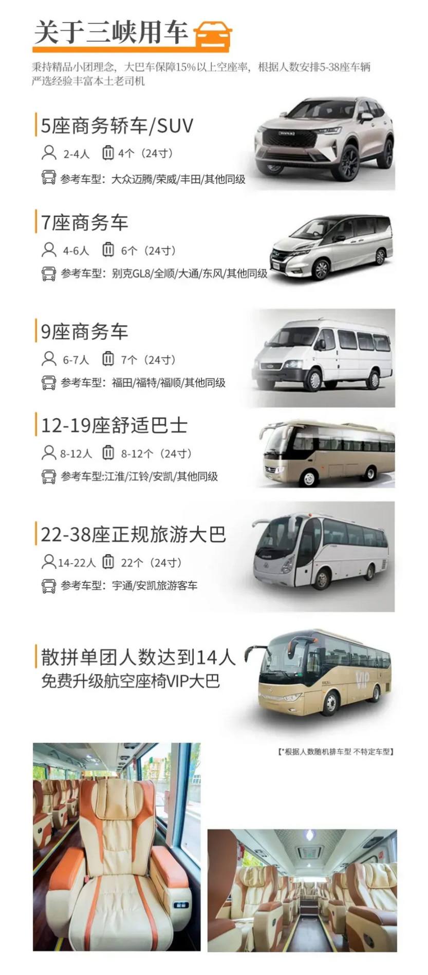 秋韵三峡红叶环线5天-39 秋韵三峡红叶环线5天-39