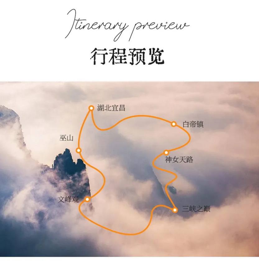 秋韵三峡红叶环线5天-6 秋韵三峡红叶环线5天-6