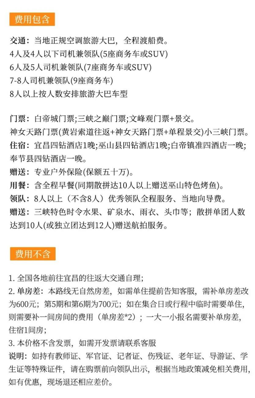秋韵三峡红叶环线5天-43 秋韵三峡红叶环线5天-43