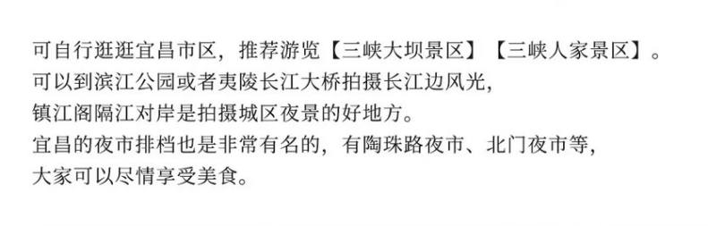 秋韵三峡红叶环线5天-47 秋韵三峡红叶环线5天-47