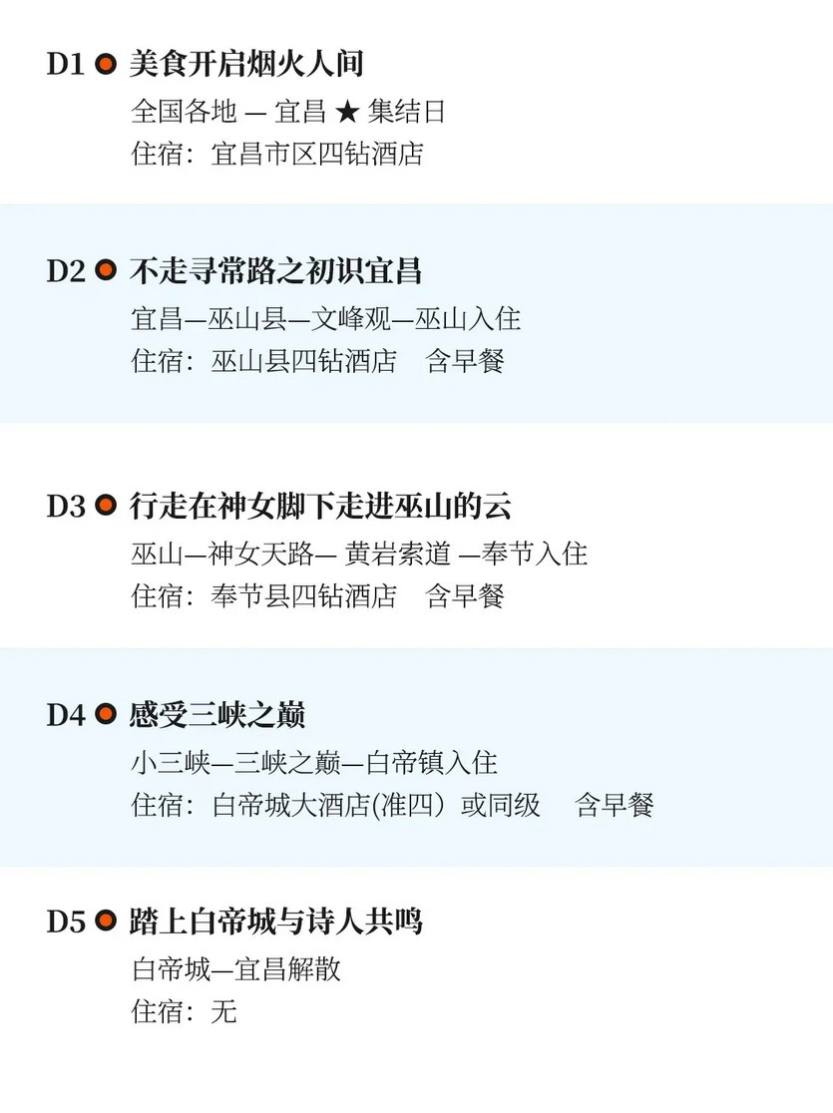 秋韵三峡红叶环线5天-7 秋韵三峡红叶环线5天-7