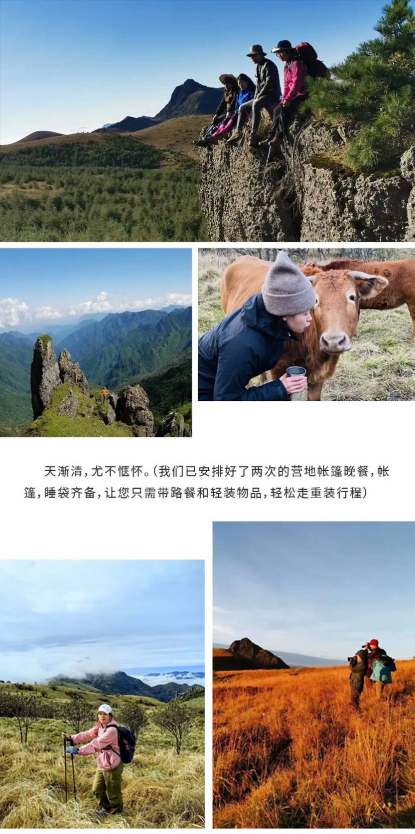 徒步神农架4天-38 徒步神农架4天-38