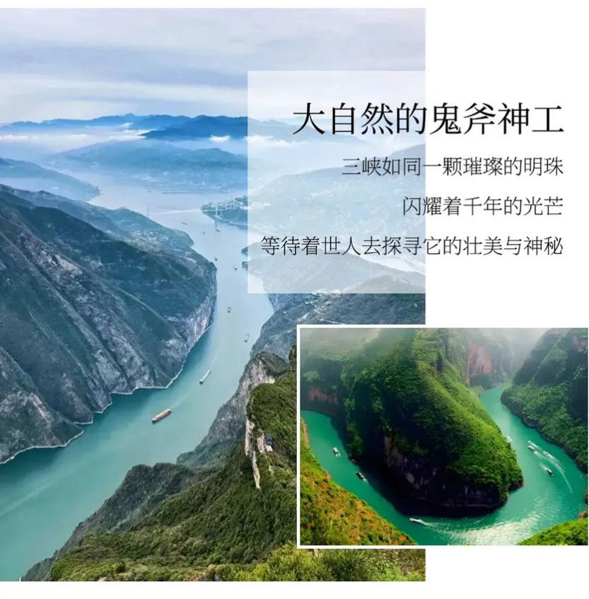 秋韵三峡红叶环线5天-13 秋韵三峡红叶环线5天-13