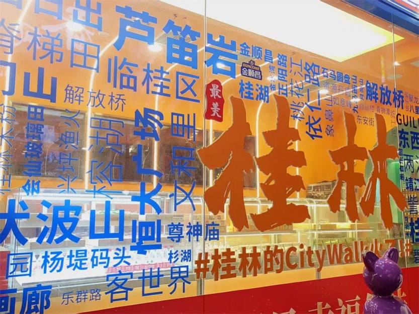 宝藏粤桂3天-39 宝藏粤桂3天-39