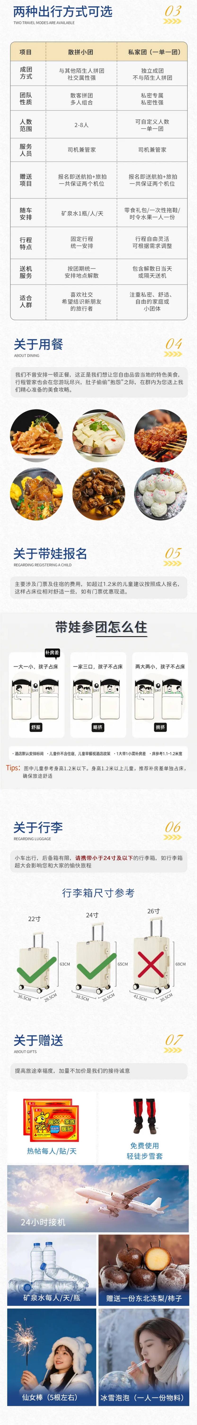 冰雪梦幻A线7天-11 冰雪梦幻A线7天-11