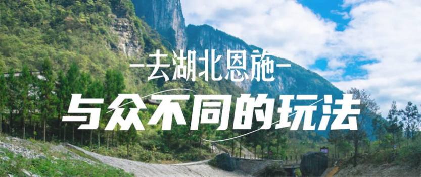 恩施•峡谷徒步4天-7 恩施•峡谷徒步4天-7