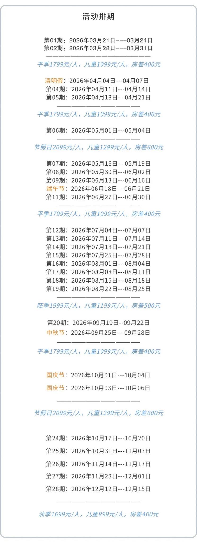 恩施•峡谷徒步4天-27 恩施•峡谷徒步4天-27