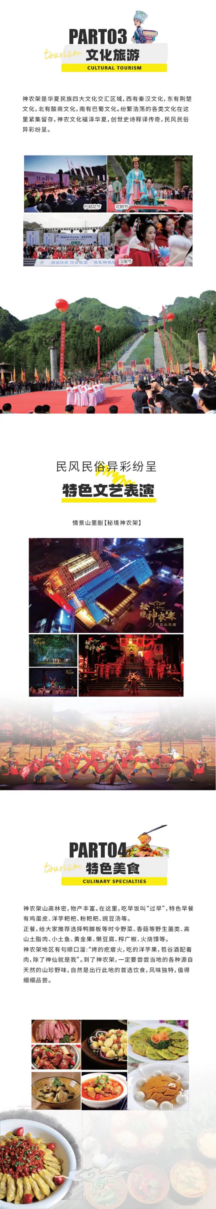鄂硒大环线7天-6 鄂硒大环线7天-6
