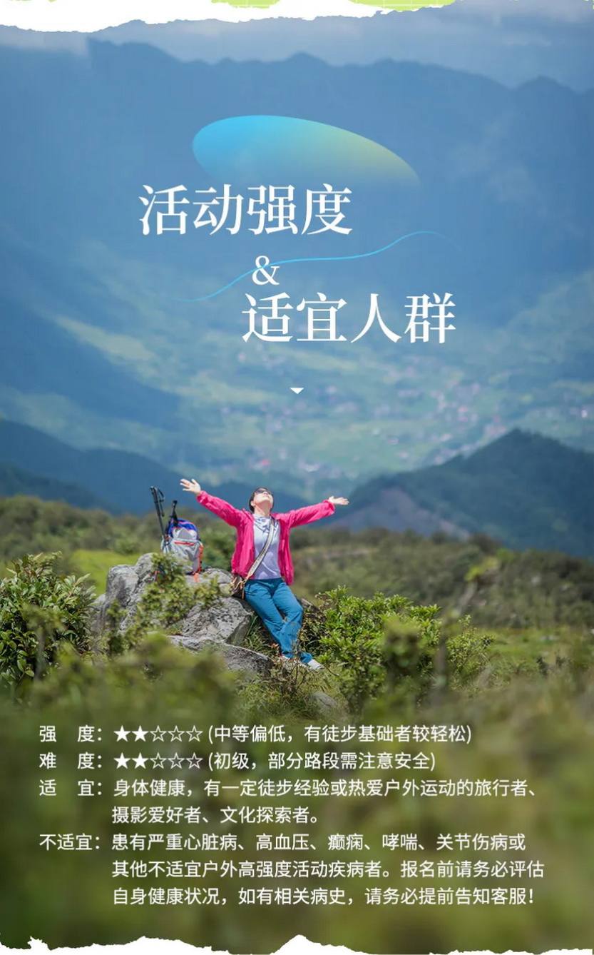 云径湘南·徒步盛宴6天-33 云径湘南·徒步盛宴6天-33