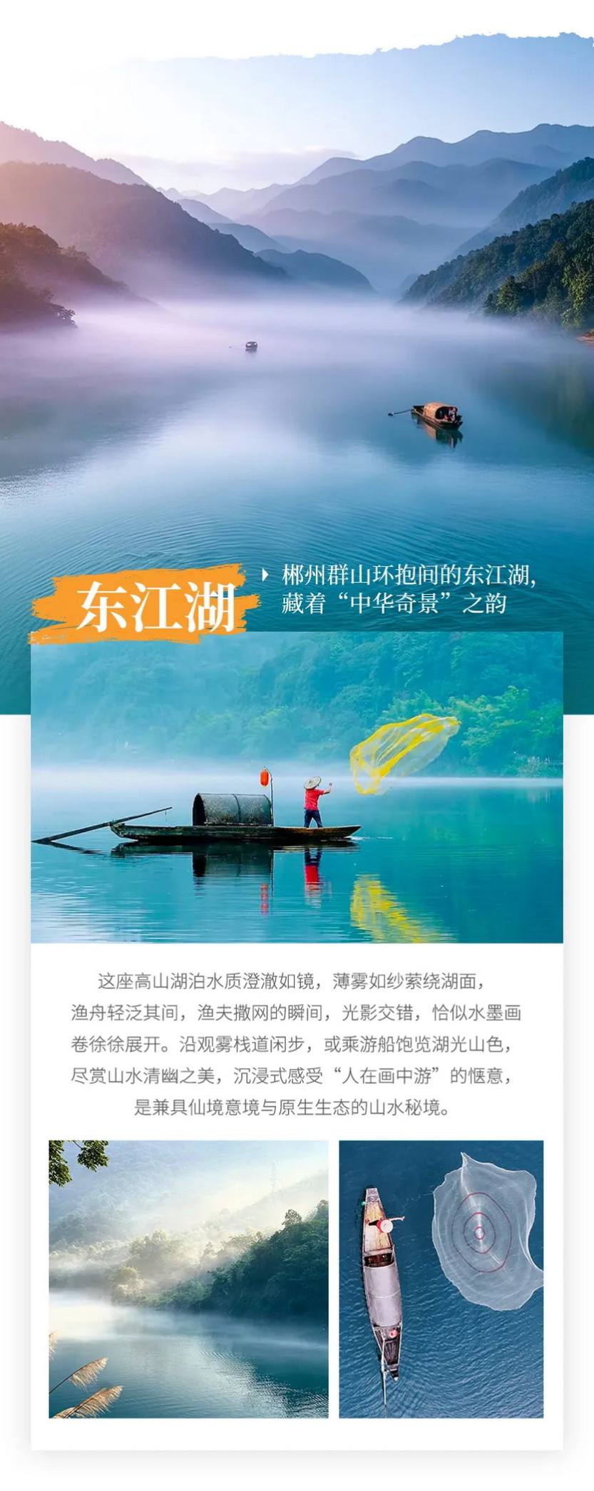 云径湘南·徒步盛宴6天-10 云径湘南·徒步盛宴6天-10