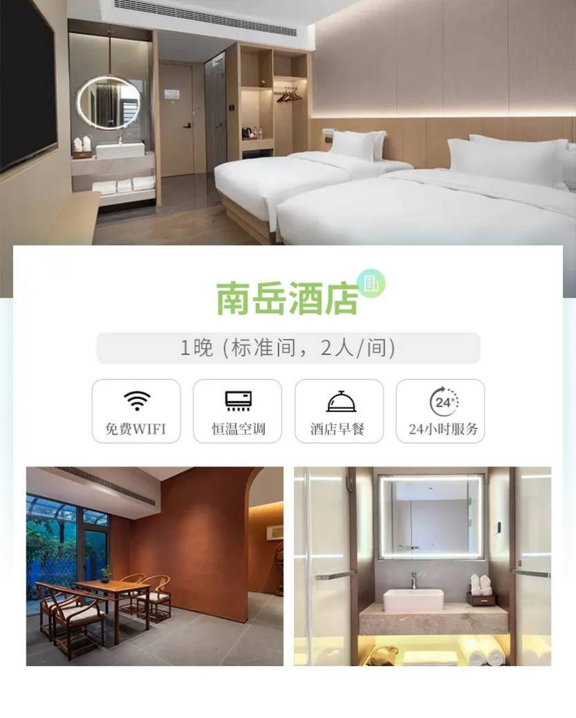云径湘南·徒步盛宴6天-28 云径湘南·徒步盛宴6天-28