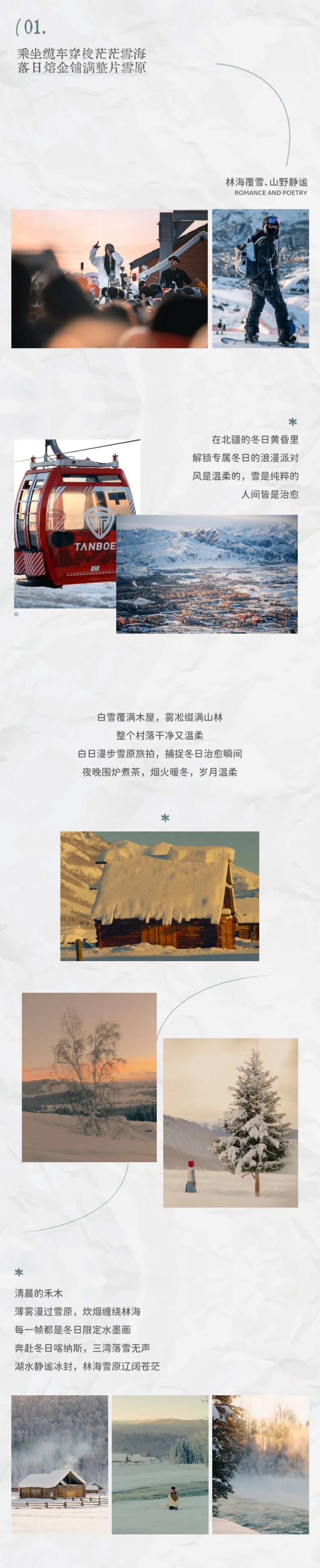 西域雪国7天-4 西域雪国7天-4