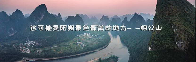 阳朔深度游+黄姚古镇3天_03